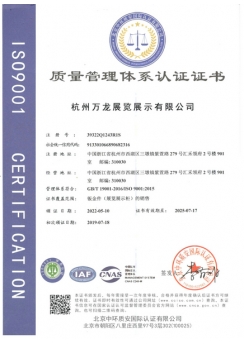 質(zhì)量管理體系認(rèn)證證書(shū)