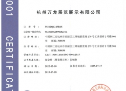 質(zhì)量管理體系認證證書