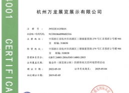 環(huán)境管理體系認證證書