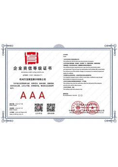 企業(yè)資質(zhì)等級(jí)證書(shū)